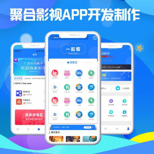 2020最薪版千月影視雙端APPV3全新后臺(tái)藍(lán)色二開(kāi)，后臺(tái)登錄bug修復(fù)